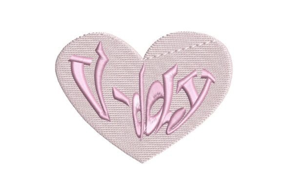 V-Day Heart Embroidery Design